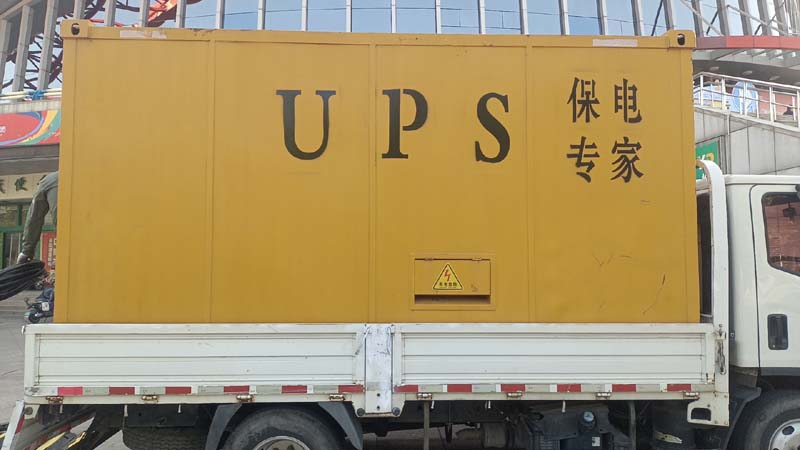 杜集怎样判断柴油发电机组和UPS电源的配合工作是否正常？
